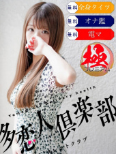 るうな（多恋人倶楽部）