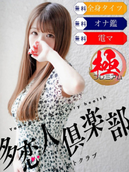 るうな