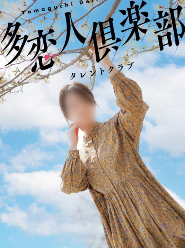 たお