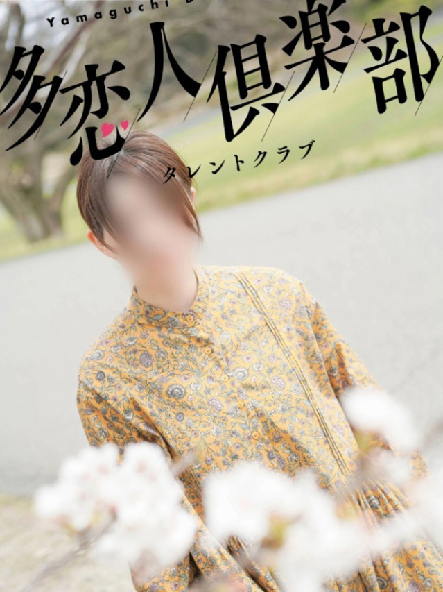 たお