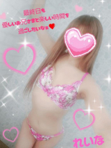 れいな