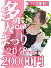 あまね（多恋人倶楽部）