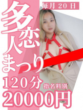 まゆ（多恋人倶楽部）