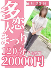 たお（多恋人倶楽部）