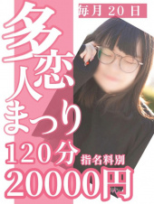 あきほ（多恋人倶楽部）