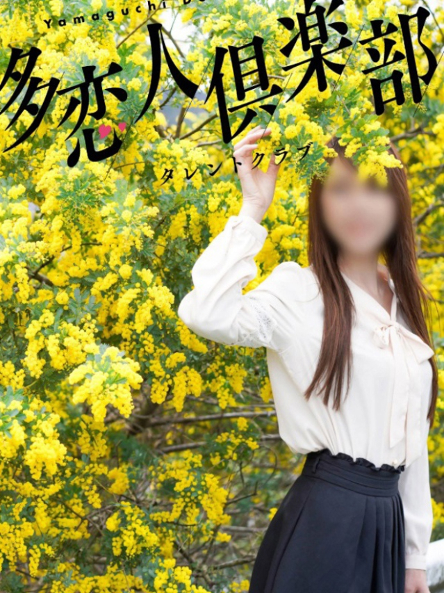 はる