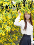 はる