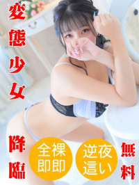 山口県 デリヘル 多恋人倶楽部 じゅりあ