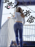 るみ
