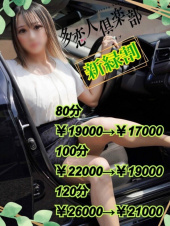 れい（多恋人倶楽部）