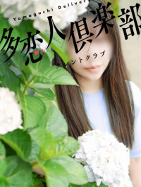 なつ