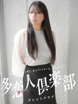 ゆな