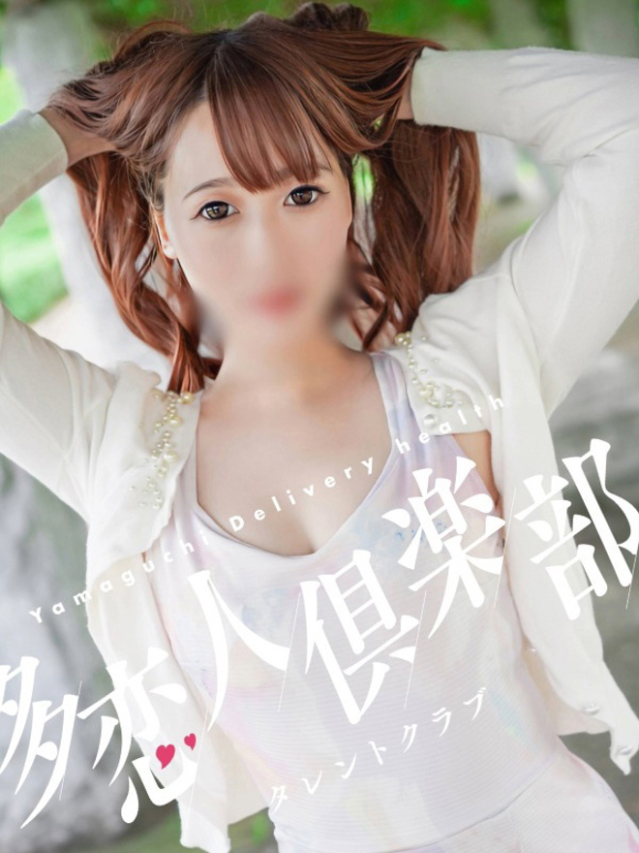 ゆうり