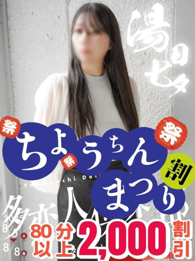 ゆな