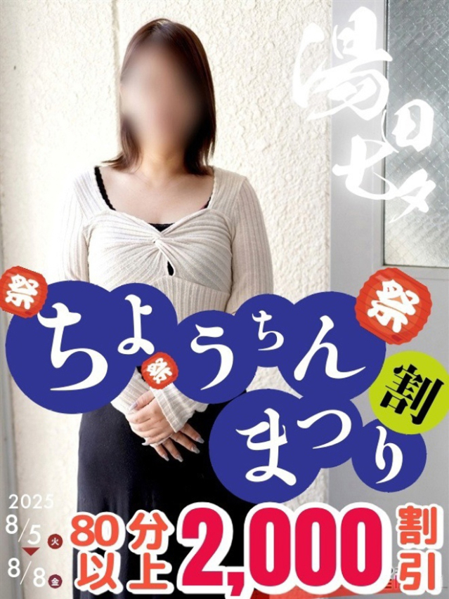 さゆき