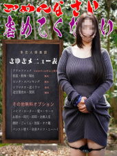 さゆき（多恋人倶楽部）