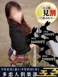 美心♪みこ
