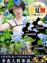 みやび