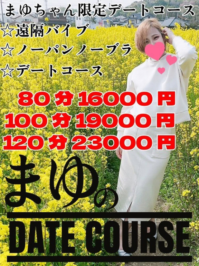 まゆ