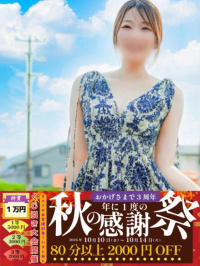 えはな