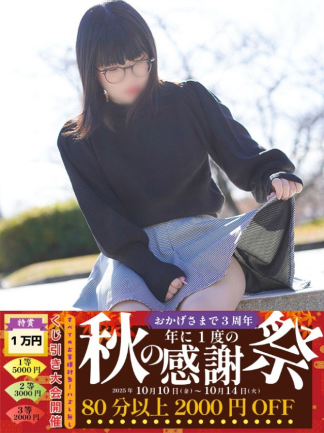 あきほ