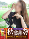 ことね
