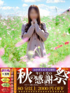 はる