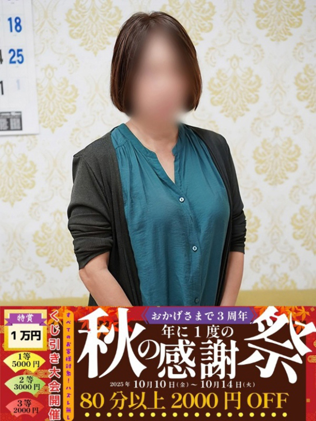 ゆうか
