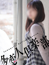 山口県 デリヘル 多恋人倶楽部 のの
