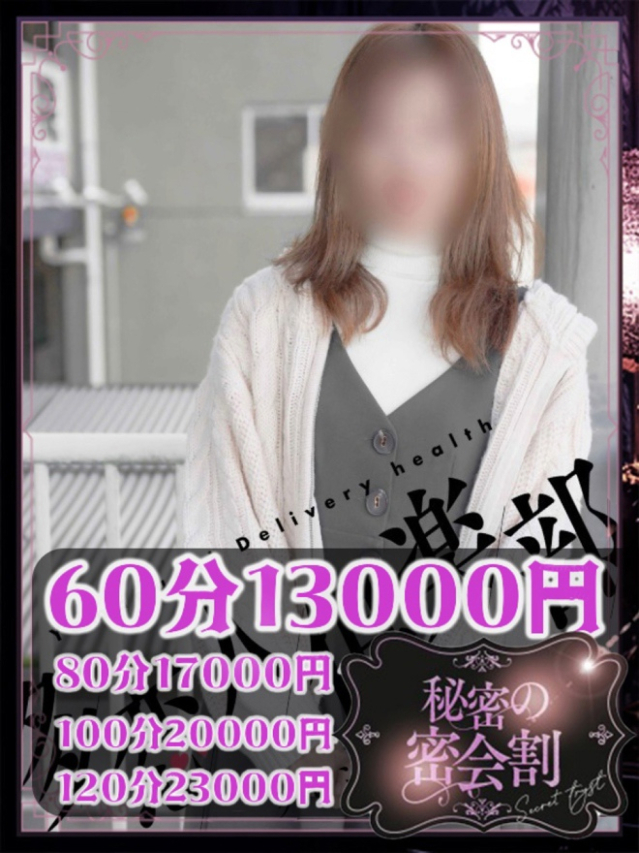 山口県 デリヘル 多恋人倶楽部 あみ