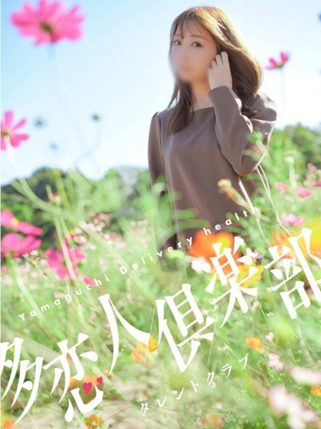 なつき