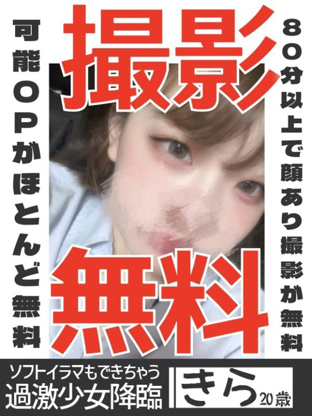 きら