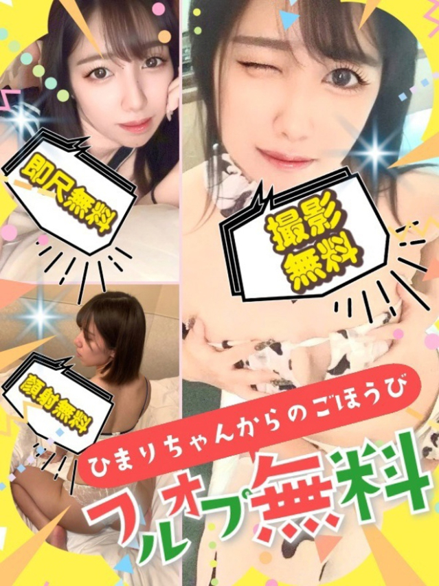 ひまり
