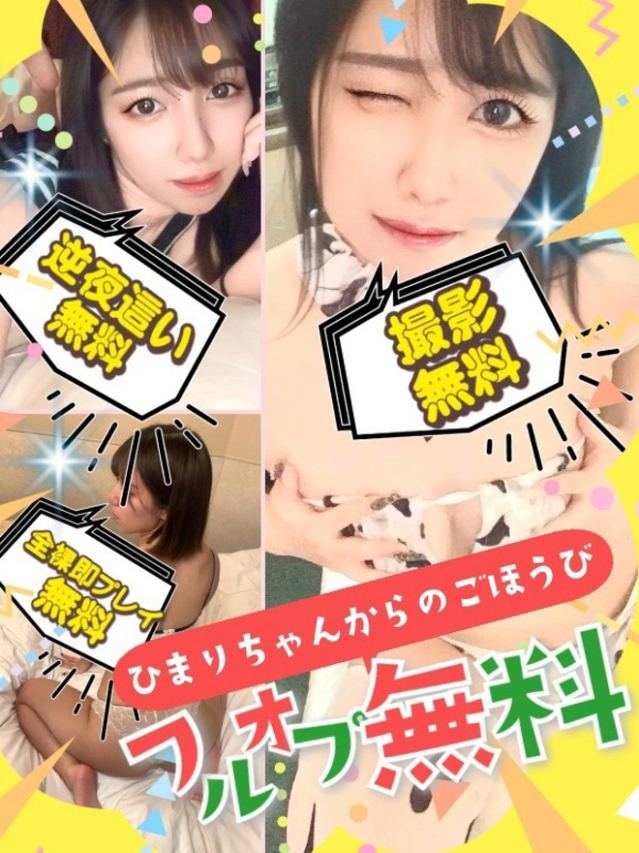 ひまり