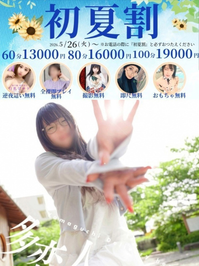 あきほ