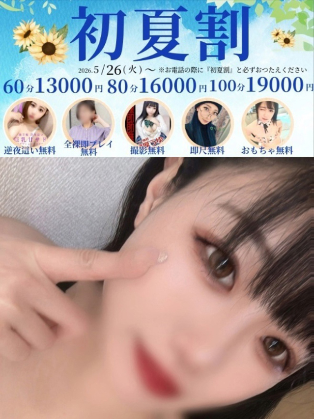 りんな