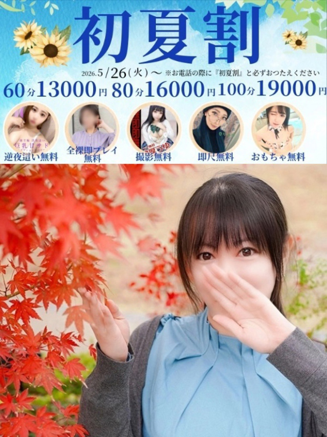 なぎさ