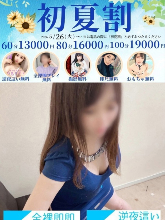 ななせ
