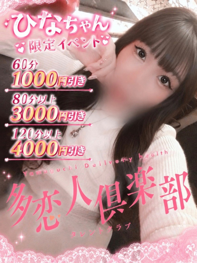 ひな