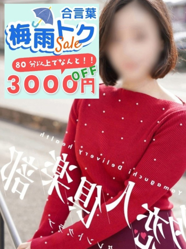 まや