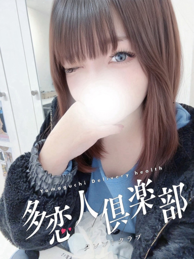 えみり