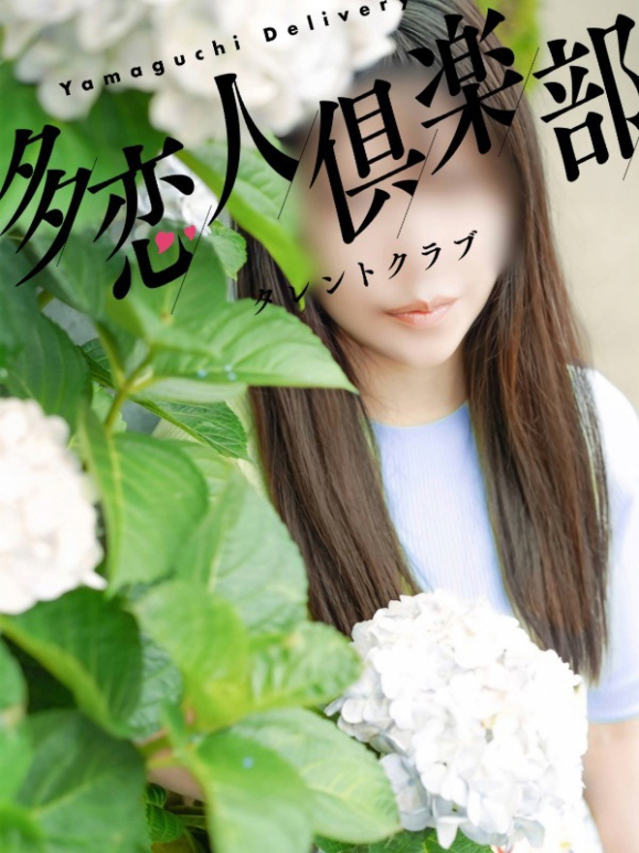なつ