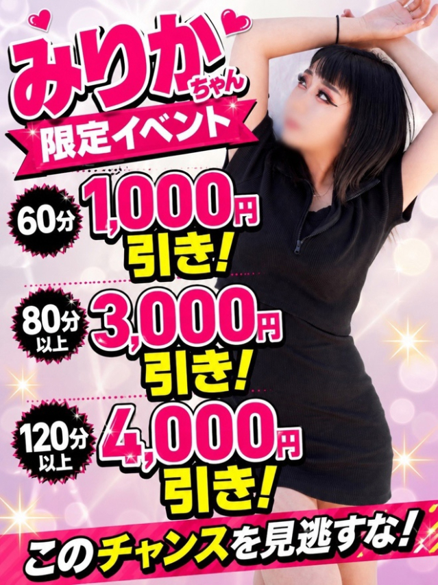 みりか