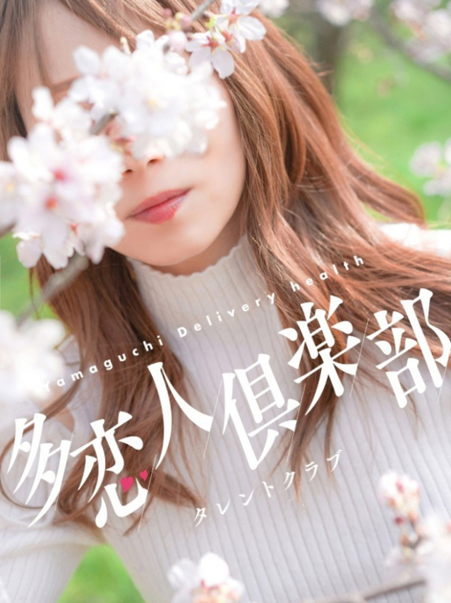 みらい