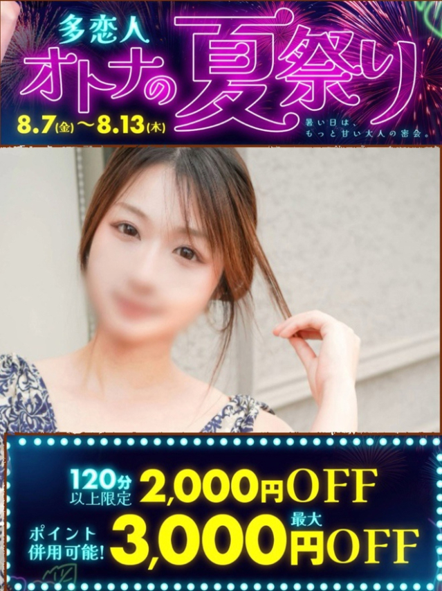 えはな