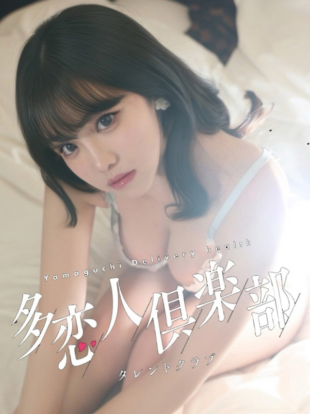 体験入店　18歳