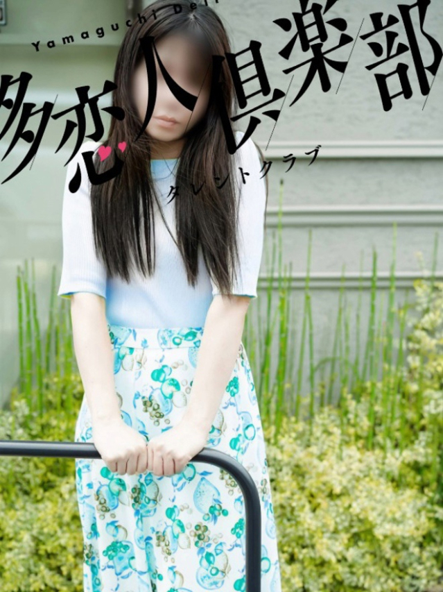 なつ