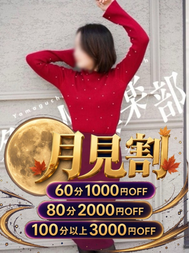 まや