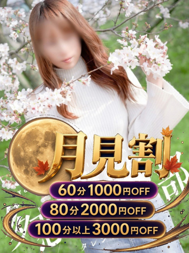 みらい