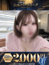 なるせ
